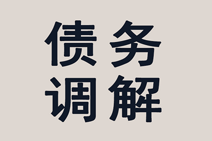 霍邱讨账公司